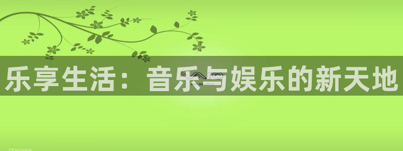 意昂3代理