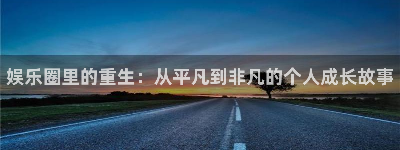 意昂3娱乐